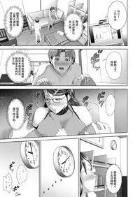 [Hyji] Kinjo Yuuwaku Teruhiko to Okaa-san Hen Kouhen [Chinese] [丧尸汉化]