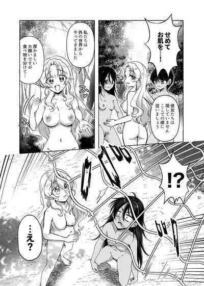 Stuffed Princess on an Undiscovered Planet