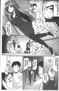 [Ichiko] Hametomo Onee-chan - Hametomo Sister | 戳插砲友淫亂的大姊姊 [Chinese]