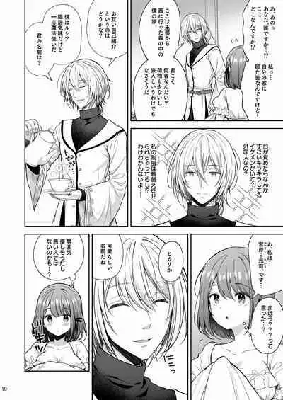 隷嬢の小夜曲调教