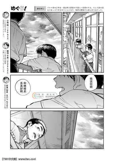 [Shounen Zoom (Shigemaru Shigeru)] Gekkan Shounen Zoom 2021-09 [Chinese] [同文城] [Digital]
