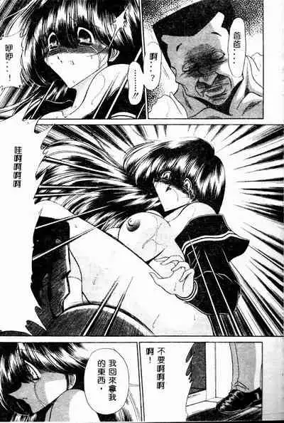 Aware na Shoujo no Hanashi