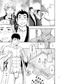 (Yarou Fes 2013 petit) [Draw Two (Draw2)] Ookami-sama no Iru Shima | 狼神所在之岛 [Chinese] [黑夜汉化组]