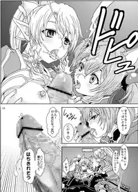 [rurunoya (Rurukichi)] Kanninn Overflow (Sword Art Online) [Digital]