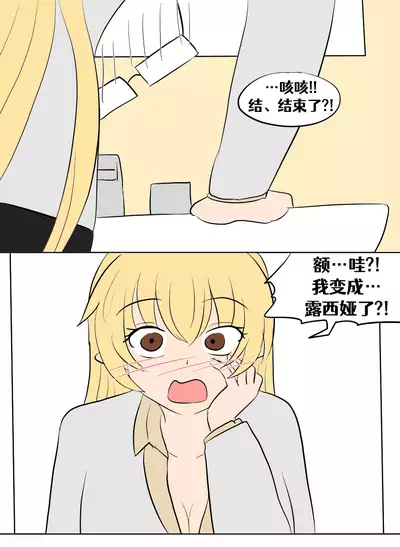 [Vel]Lucia's Present♥[Ongoing][Chinese] [Aelitr个人汉化]