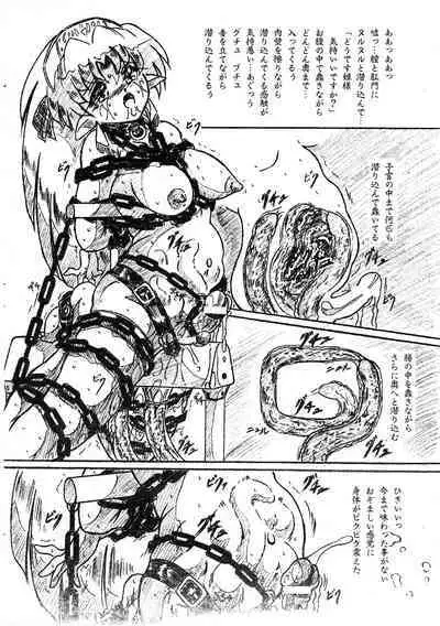 Vivian Bessatsu. 29 Hime-sama to Goumonheya Futanari Version