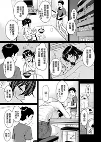 [Homunculus] Himegoto Honey Trap | 私蜜蜂糖陷阱 (COMIC Kairakuten 2018-06) [Chinese] [無邪気漢化組] [Digital]