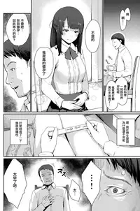 [Benimura Karu] Dekita musume (COMIC Kairakuten BEAST 2015-07) [Chinese] [無邪気漢化組]