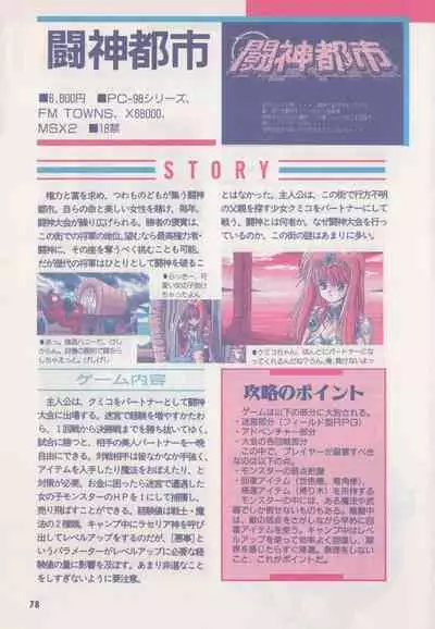 Official Alicesoft Full Completion Guide (PC-CUPID)