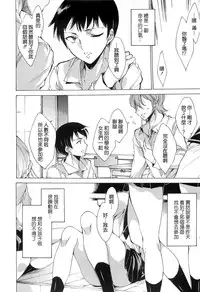 [Yuiga Naoha] Nikuyoku Rensa - NTR Kanojo [Chinese] [無邪気漢化組]