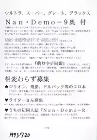 [Tsurikichi-Doumei] Nan Demo 9 Ultra Super Great Deluxe (Bishoujo Senshi Sailor Moon)