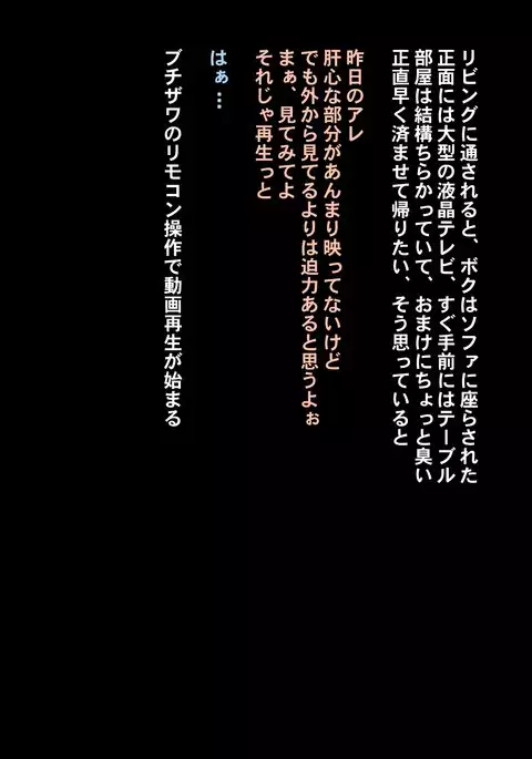 ボクが黙ってさえいれば