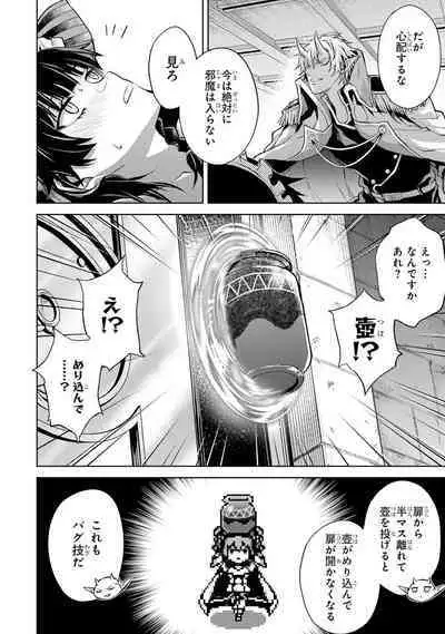 転生したら序盤で死ぬ中ボスだった-ヒロイン眷属化で生き残る 1