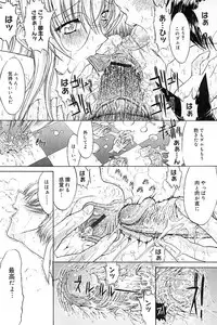 [Kino Hitoshi] Nikutai Kankei