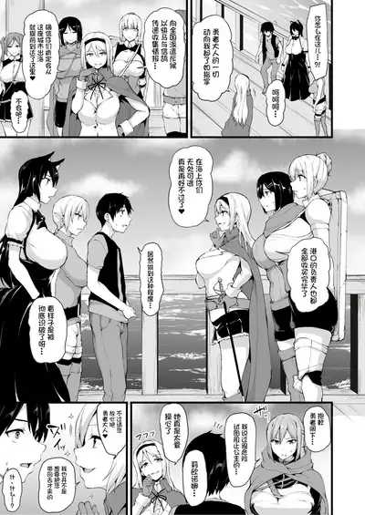 Isekai Harem Monogatari 6~6.5
