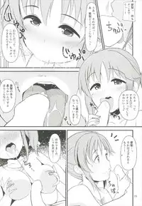 (C92) [Samidare Kumitonsho. (Natsuya)] Nure Airi o Douzo Meshiagare (THE IDOLM@STER CINDERELLA GIRLS)