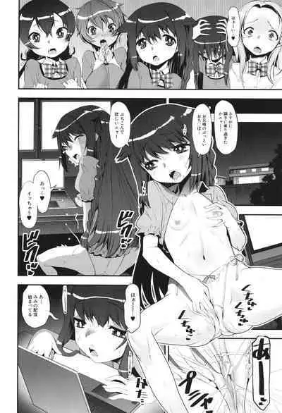 わからせ!! メスガキ処女ビッチ