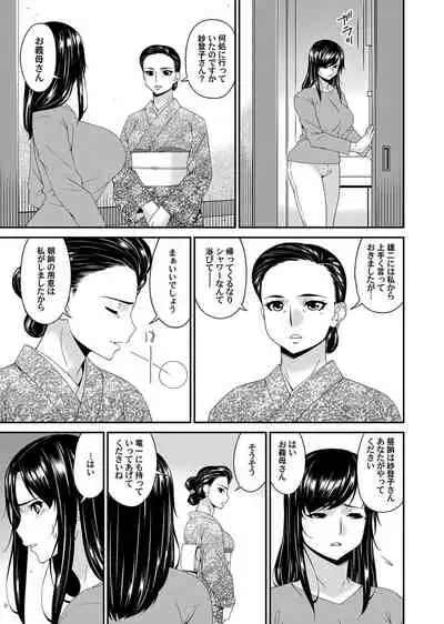 [唄飛鳥] MONSTER 謀欲ノ棲