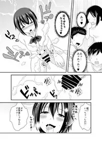 [Soramune (Yuzu Ramune)] Futanari Roshutsu JK desu ga? [Digital]