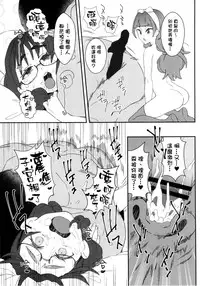 (C88) [zero-sen (xxzero)] Shiritsu Noble Gakuen Seitokai | Private Noble Academy Ejaculation Council (Go! Princess PreCure) [Chinese] [final個人漢化]