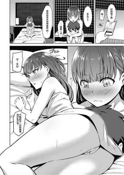 [Kemuri Haku] Muchibitch [Chinese] [白杨汉化组] [Digital]