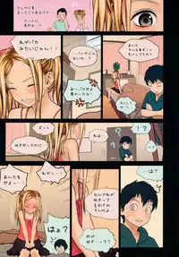 (C86) [Mieow (Rustle)] Little Girl 9 [Decensored]