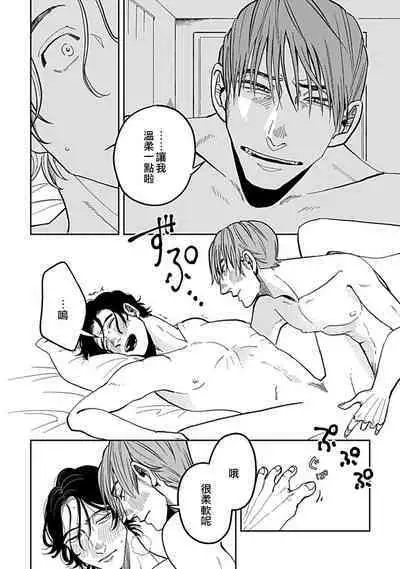 [Nola Obake] Yameru Toki mo, Sukoyakanaru Toki mo, | 无论疾病、还是健康 #4-6 + P站番外插图 + 番外合集1-3[Chinese] [Digital]