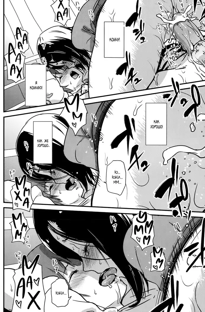 Kawaii Osananajimi o Kaeriuchi ni Shite Zenritsusen o Semetara Sugoi Yokatta