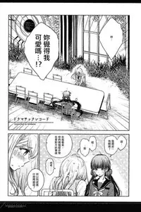 (SC2017 Summer) [Platina Blonde (Mizutama)] Dramatic Record (New Danganronpa V3) [Chinese] [沒有漢化]