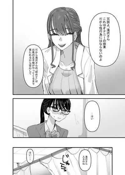 [Aweida] Hoken no Sensei ni Delicate na Onayami Soudan Shitara Karada de Osowaru Koto ni Natta Hanashi