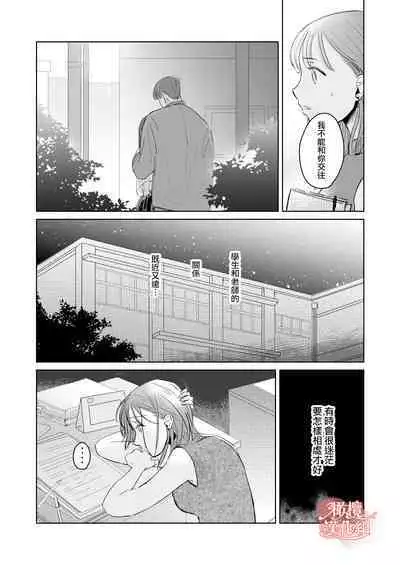 sensei-tachi no jikan｜老师们的时间