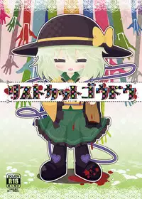 [Mysophilia (Various)] Wrist Cut Goudou (Touhou Project) [Digital]