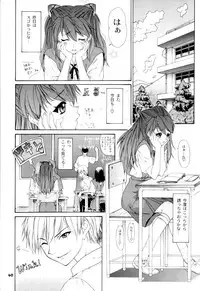 (C62) [Chimatsuriya Honpo (Asanagi Aoi)] 2002 Only Aska side A (Neon Genesis Evangelion)