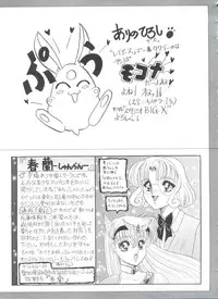 [Anthology] Shining Legend (Magic Knight Rayearth)