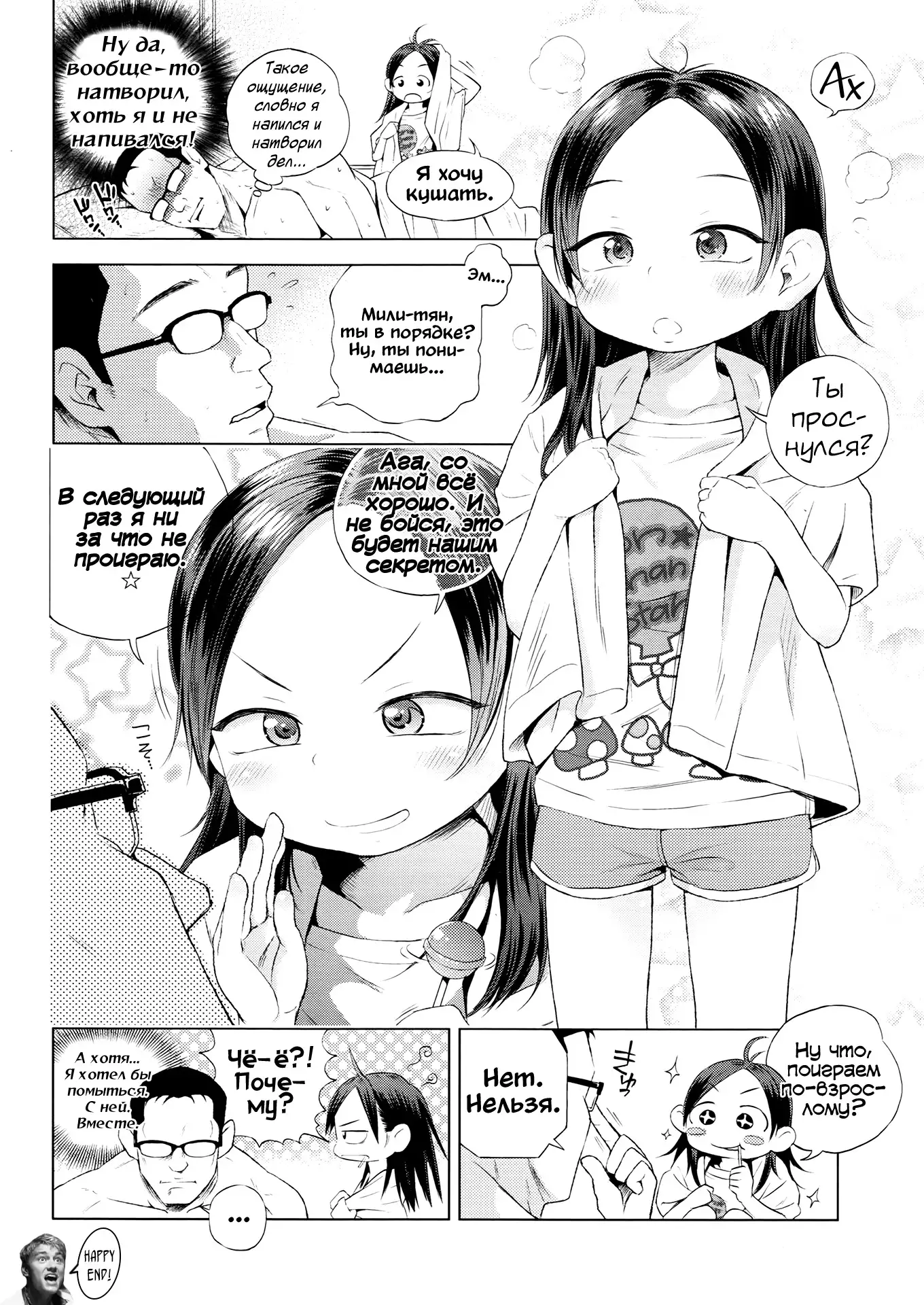 Otona Game | Игра по-взрослому