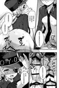 (C91) [circle six (Rokusyou Kokuu)] Kousei wa Junchou desu (Persona 5) [Chinese] [兴趣使然汉化团]