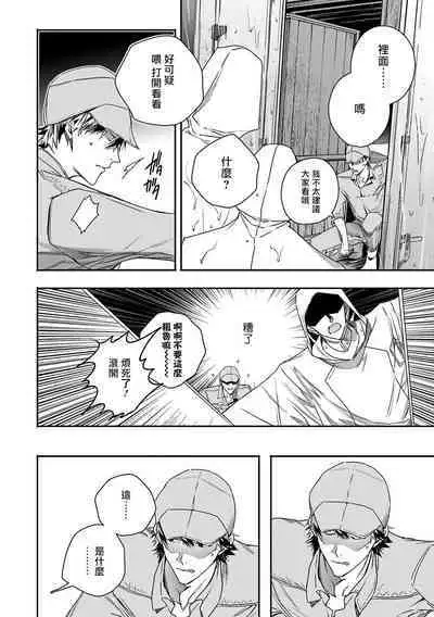 [Seina Anji] World's End Blue Bird | 末世青鸟 Ch. 4-10 + 特典 + 11-13 [Chinese] [Digital]