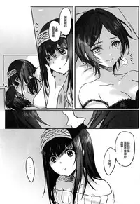 Kanade-san, Yobai Shite mo Yoroshii desu ka? | 奏小姐,我可以夜襲嗎?