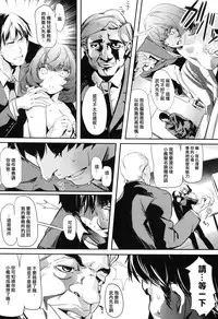 (C88) [Kansai Gyogyou Kyoudou Kumiai (Marushin)] Another Produce -Kaede Takagaki- (THE IDOLM@STER CINDERELLA GIRLS) [Chinese] [无毒汉化组]