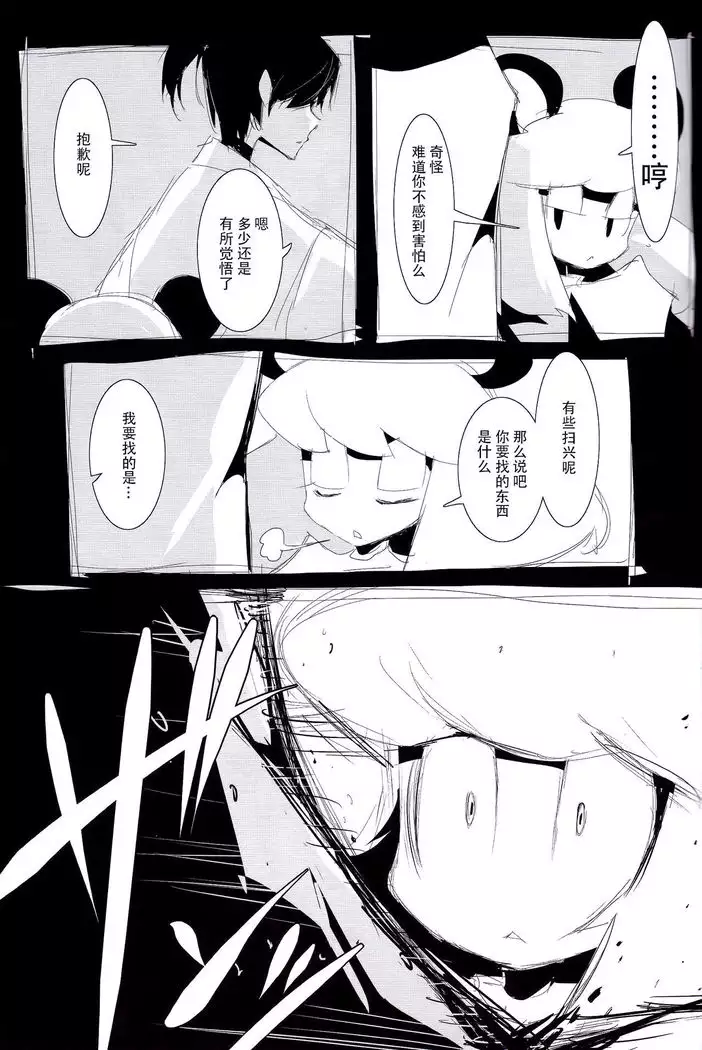 【Kanade汉化组】YES CONTINUE