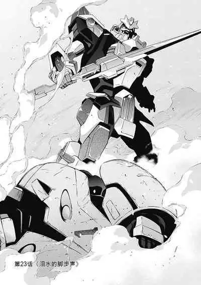 Jinki: Extend 〜RELATION〜 vol. 5 Chinese Version (《人机JINKI》人机续篇 机翻汉化版)