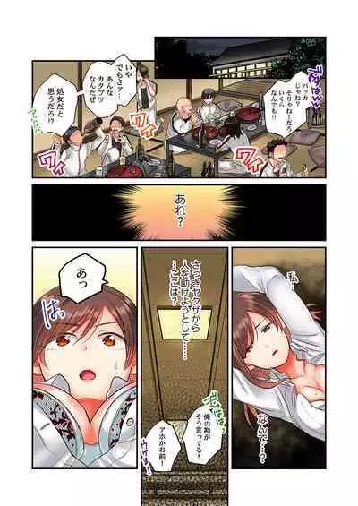 セックス漬けにしてやるよ~気丈な女刑事はヤクザに抱かれてメスになる 1-8合集