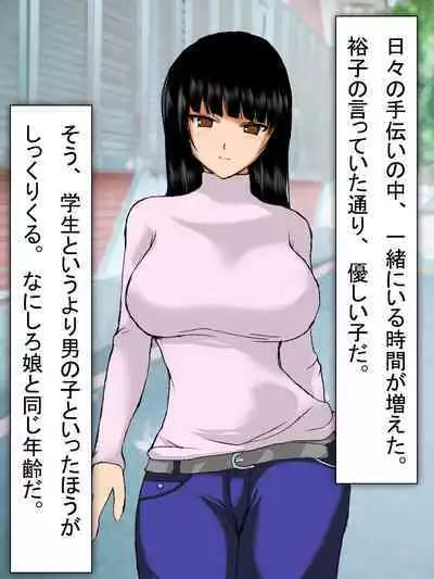 【総集編2】美味しそうな他人妻