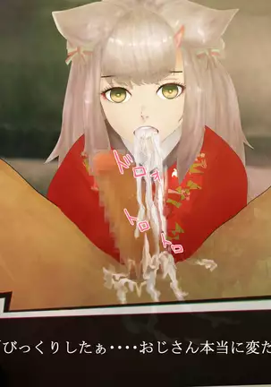 それはNoGoodお化け(NG)