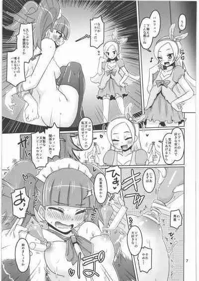 (C93) [Debodebodan (De)] Cie Bibu a la Mode (Kirakira PreCure a la Mode)