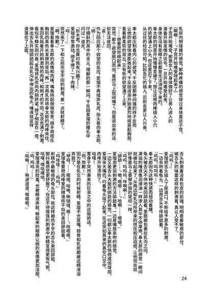 (C83) [Leaf Party (Nagare Ippon)] LeLe Pappa Vol.22 Kousoku Nabla (Hyouka) [Chinese] [不咕鸟汉化组]