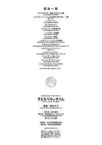 [Kamiya Zuzu] Strawberry Time [Digital]