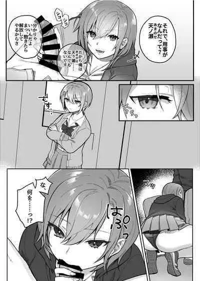 [nikukyu (Shinima, Sasaki Shino)] nikukyu Soushuuhen -1-hikime- [Digital]