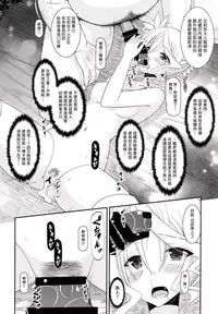 (COMIC1☆9) [valssu (Charu)] Tales of Phallus Vol. 7 (Tales of Zestiria) [Chinese] [塔布里斯個人漢化] [Incomplete]