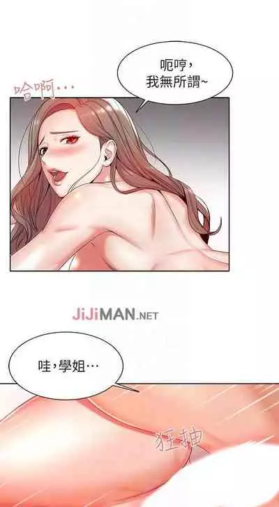 【周三连载】超市的漂亮姐姐(作者:北鼻&逃兵) 第1~50话